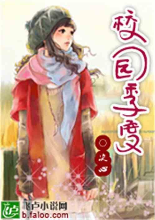 五彩蛇大作战